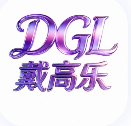 戴高乐