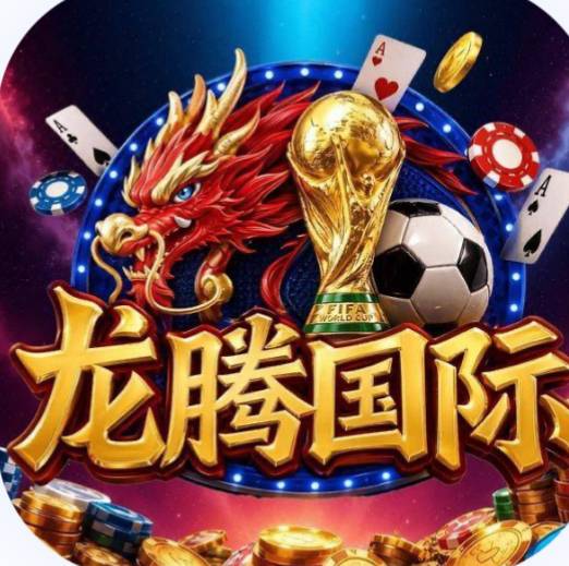 龙腾