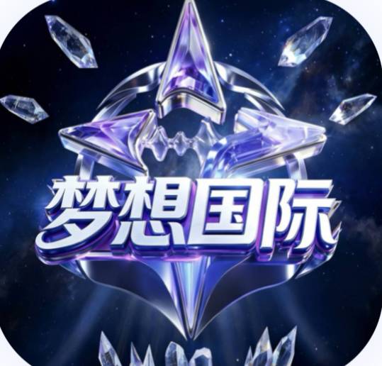 梦想