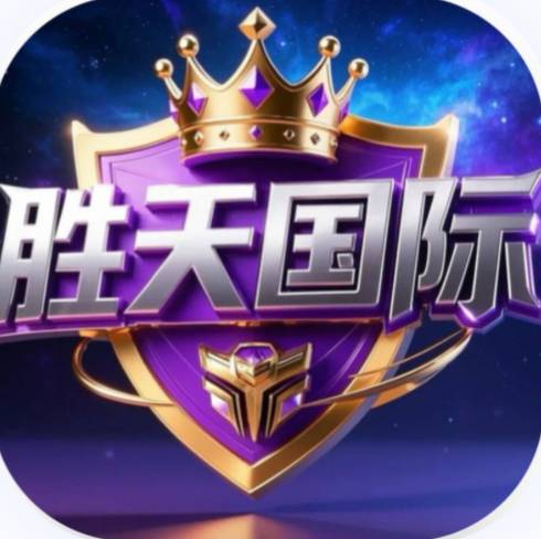 胜天